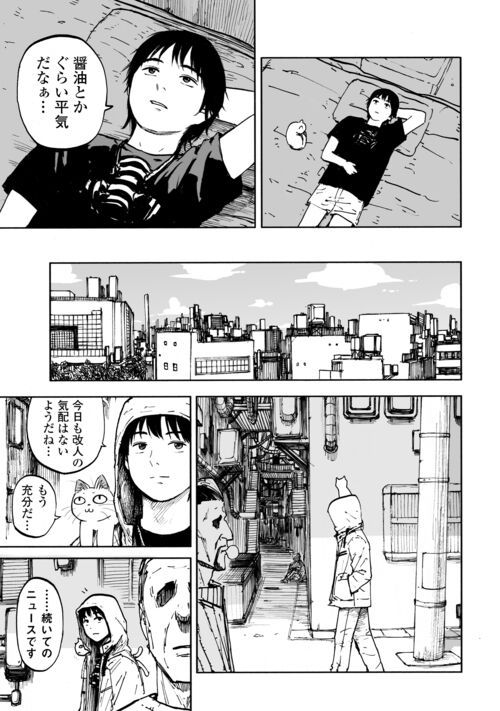 黒のグロテスク - 第5話 - Page 23