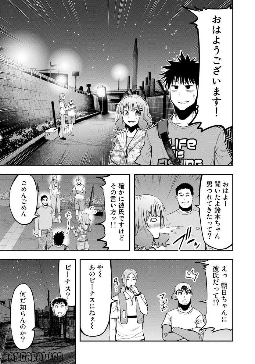 シーバス釣りの鈴木さん - 第3話 - Page 11