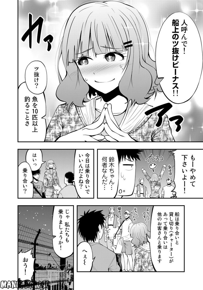 シーバス釣りの鈴木さん - 第3話 - Page 12