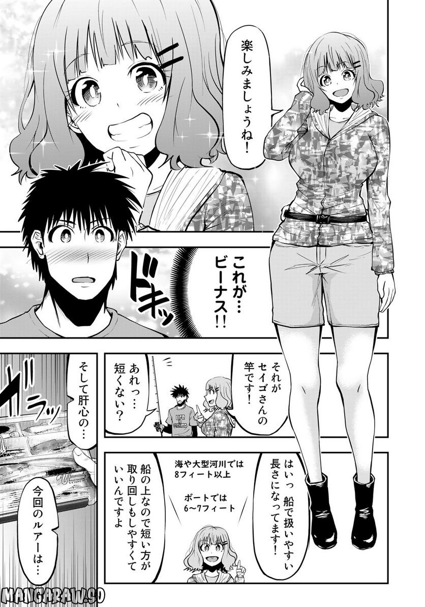 シーバス釣りの鈴木さん - 第3話 - Page 15