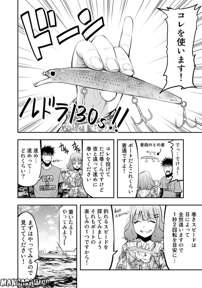 シーバス釣りの鈴木さん - 第3話 - Page 16