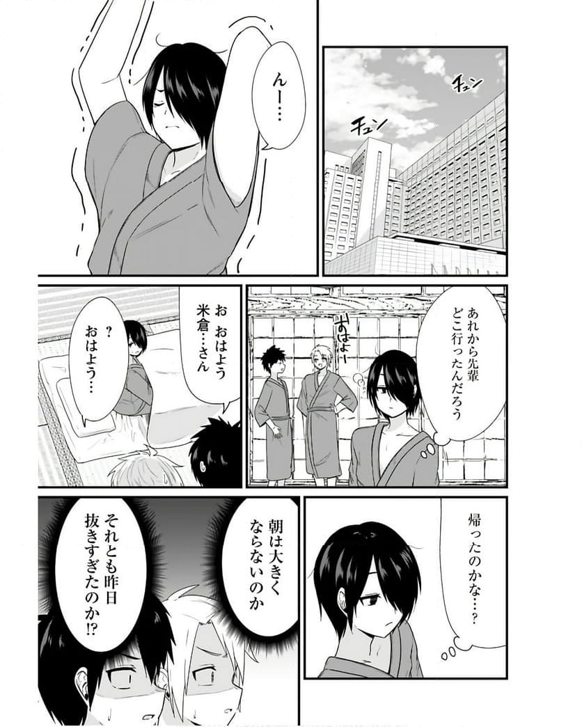 見下いばりは見下したい！ - 第11話 - Page 7