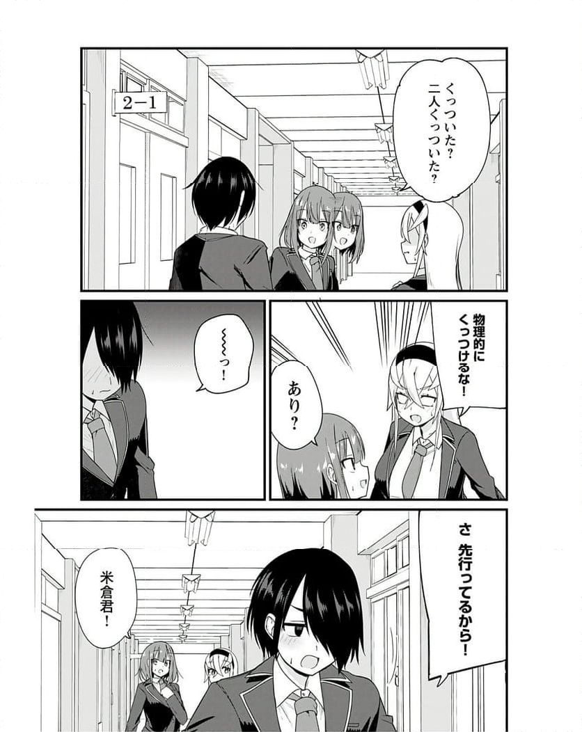 見下いばりは見下したい！ 第15話 - Trang 13