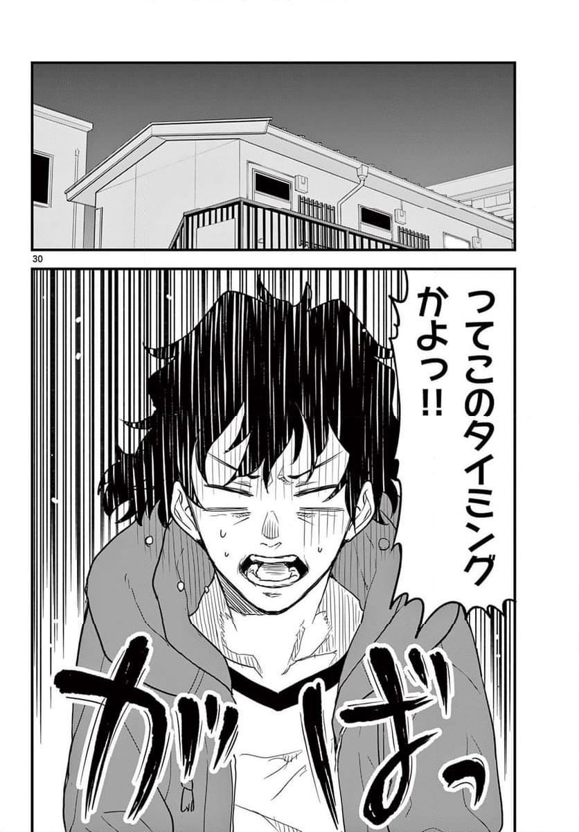平成ヲタク リメンバーズ 第5話 - Trang 30