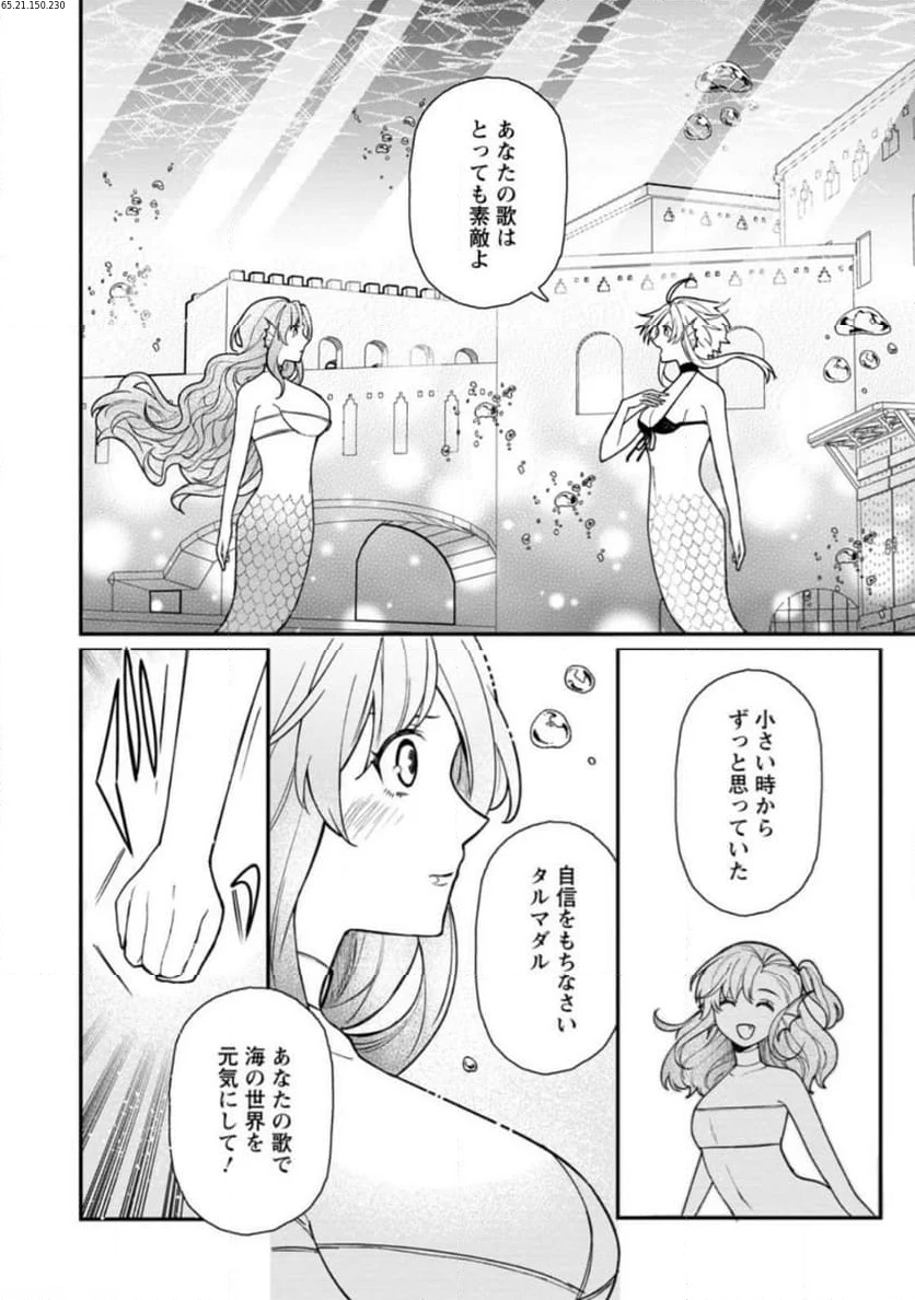 村人転生 最強のスローライフ 第61.3話 - Trang 2