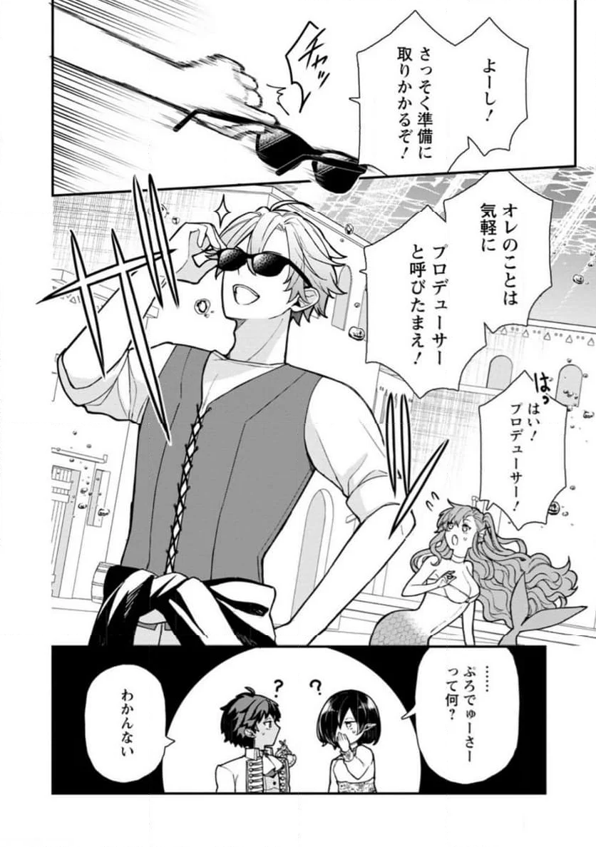 村人転生 最強のスローライフ 第61.3話 - Trang 4