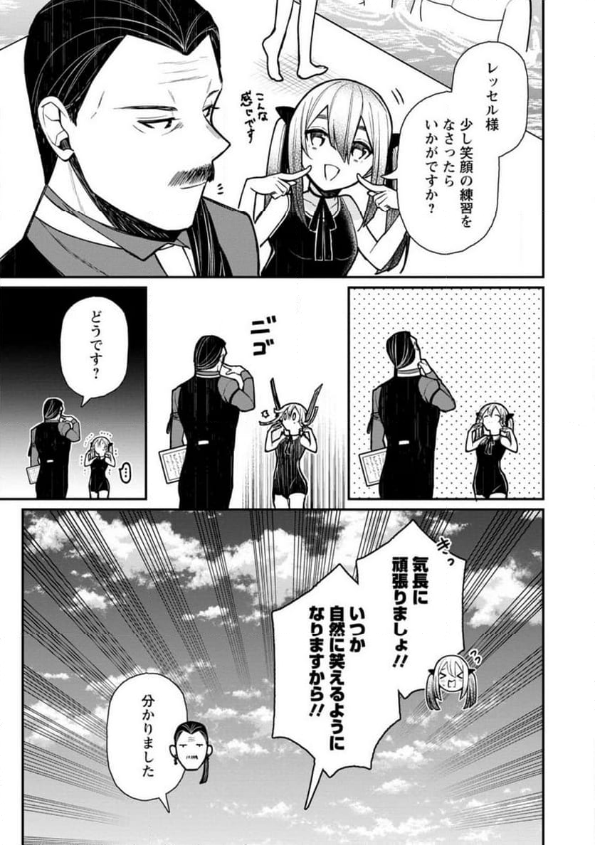 村人転生 最強のスローライフ 第67.1話 - Trang 3