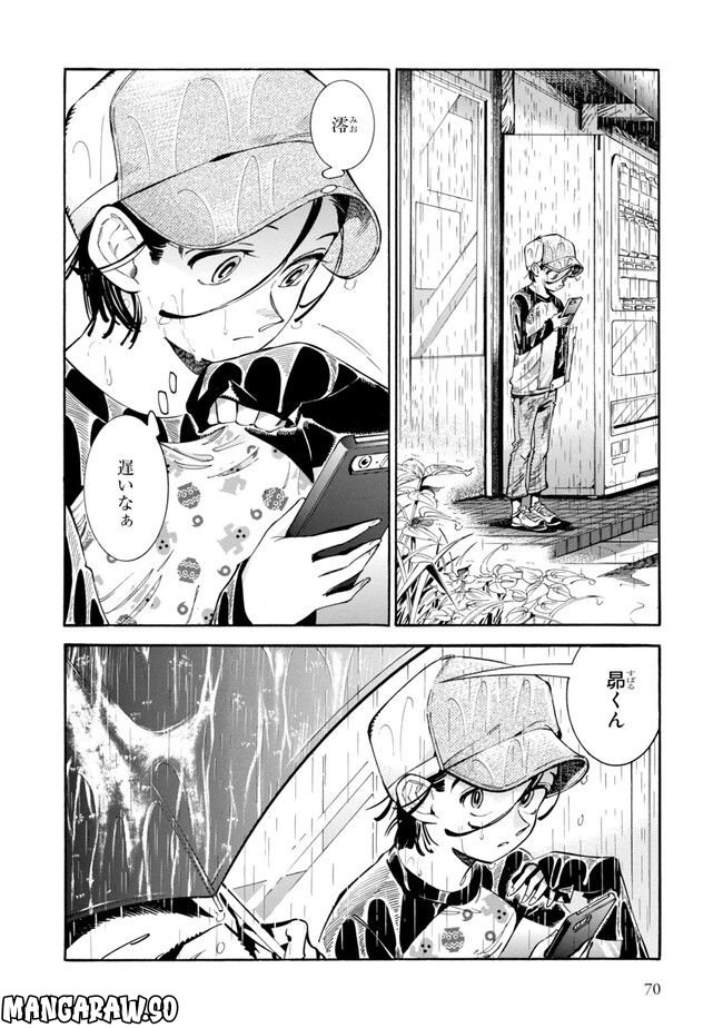 昴とスーさん 第3話 - Trang 2