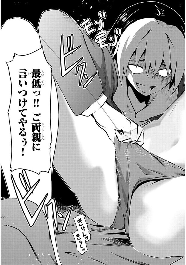 幽活。 ～オバケになった俺が憧れの女の子にイタズラする～ 第7.1話 - Trang 15