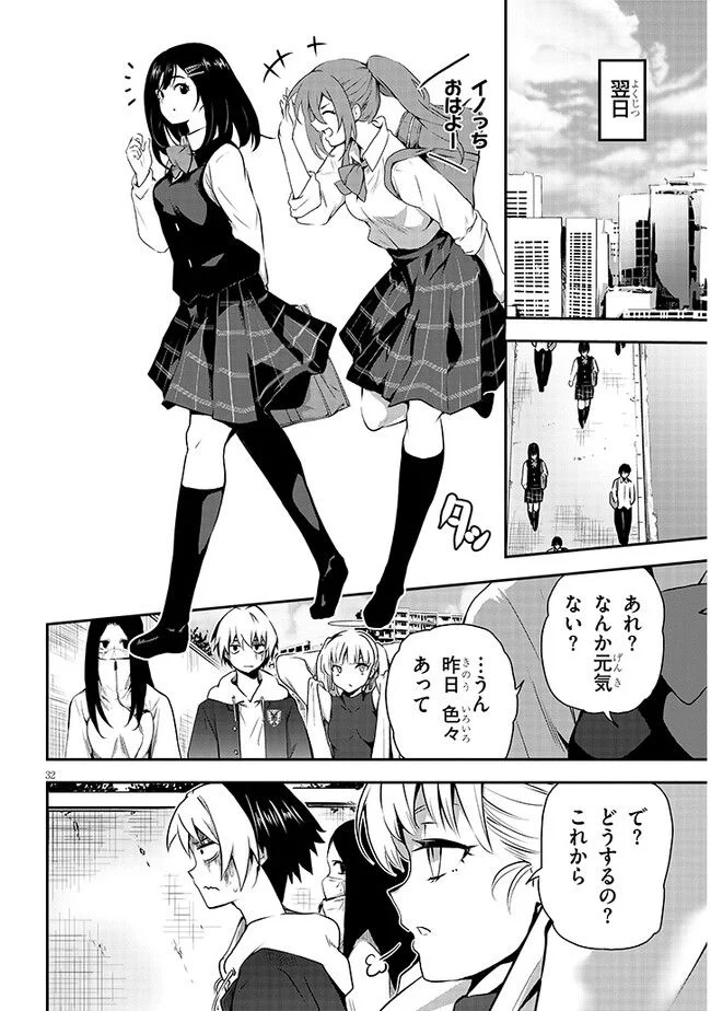 幽活。 ～オバケになった俺が憧れの女の子にイタズラする～ 第7.2話 - Trang 15