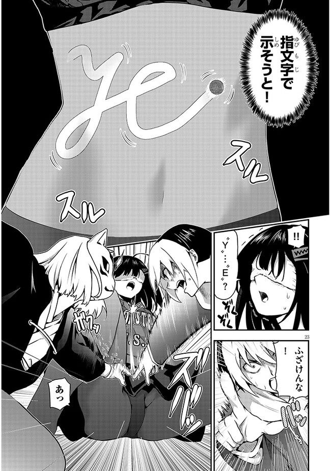 幽活。 ～オバケになった俺が憧れの女の子にイタズラする～ 第7.2話 - Trang 6
