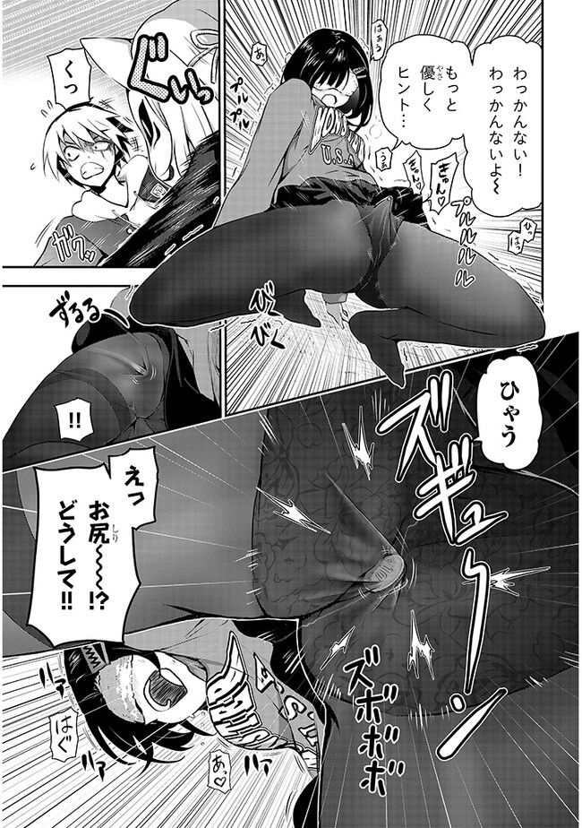 幽活。 ～オバケになった俺が憧れの女の子にイタズラする～ 第7.2話 - Trang 10