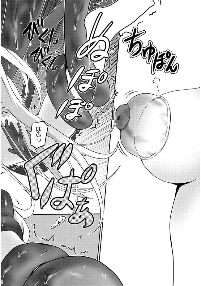 幽活。 ～オバケになった俺が憧れの女の子にイタズラする～ 第8.1話 - Trang 18