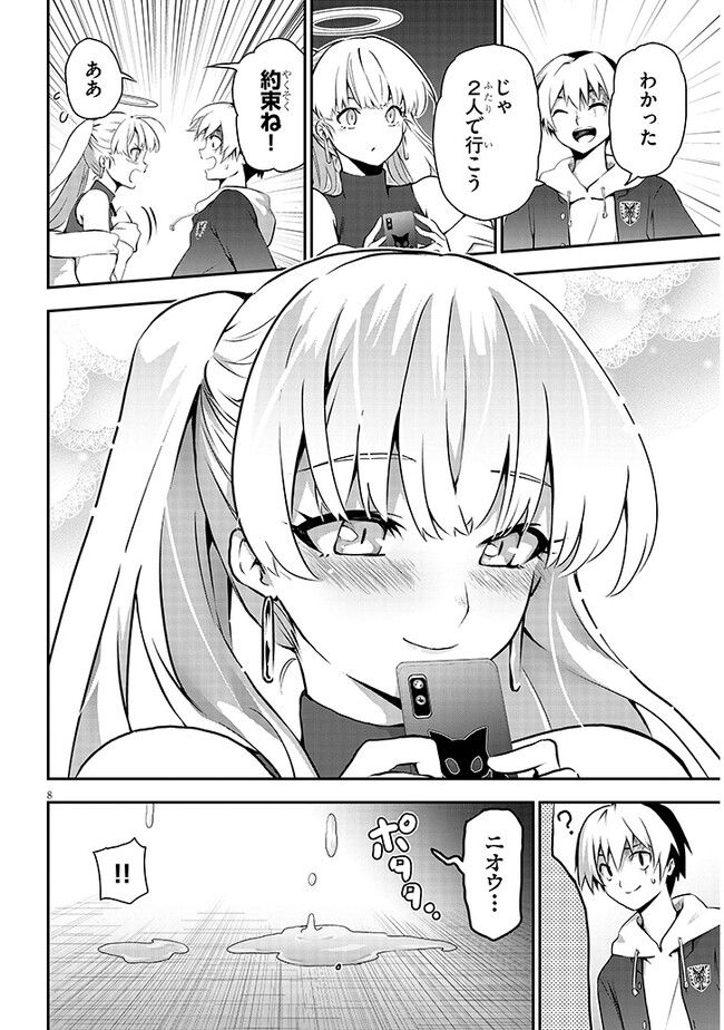 幽活。 ～オバケになった俺が憧れの女の子にイタズラする～ 第8.1話 - Trang 8