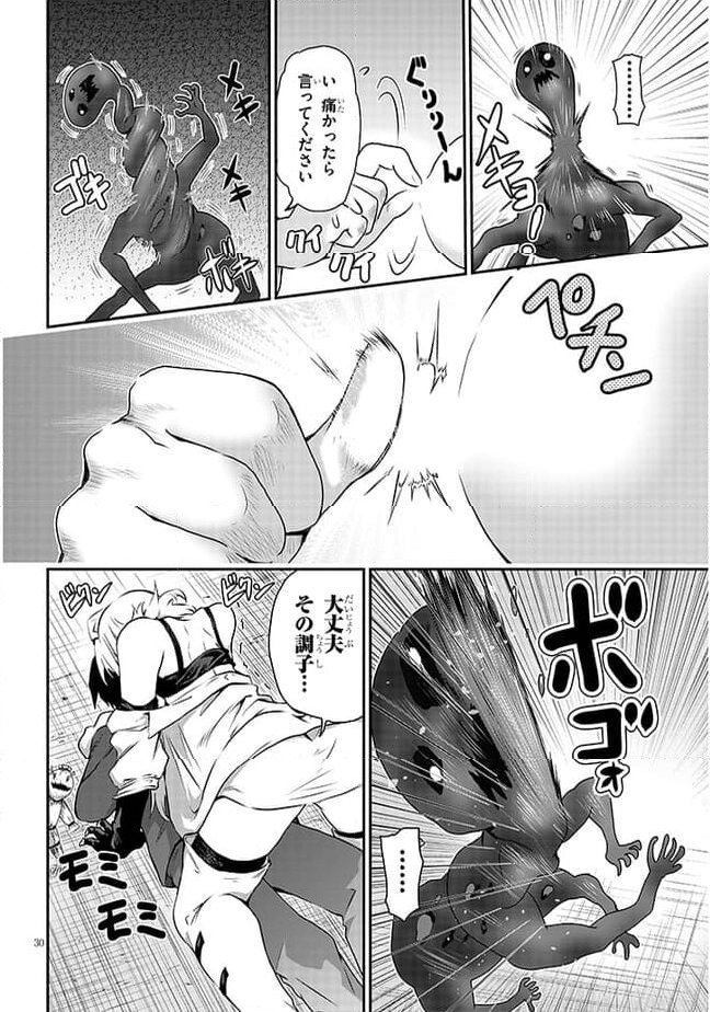 幽活。 ～オバケになった俺が憧れの女の子にイタズラする～ 第9.2話 - Trang 14