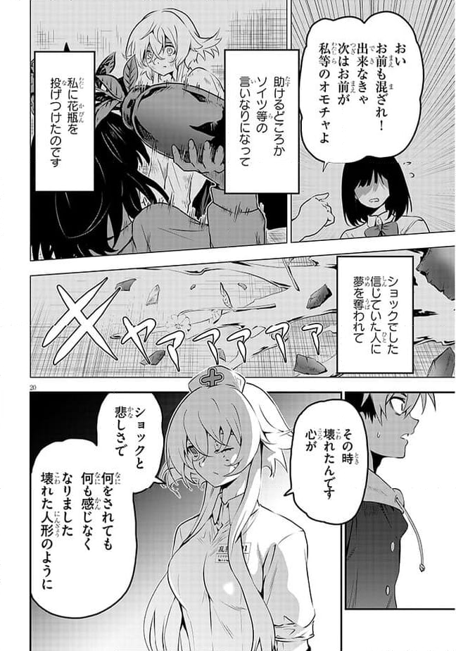 幽活。 ～オバケになった俺が憧れの女の子にイタズラする～ 第9.2話 - Trang 4
