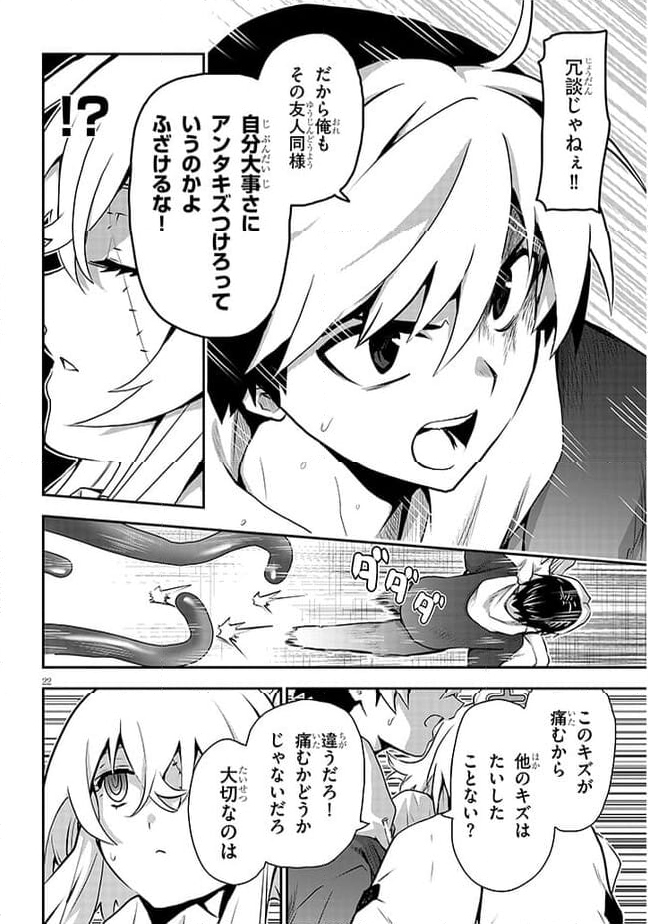 幽活。 ～オバケになった俺が憧れの女の子にイタズラする～ 第9.2話 - Trang 6