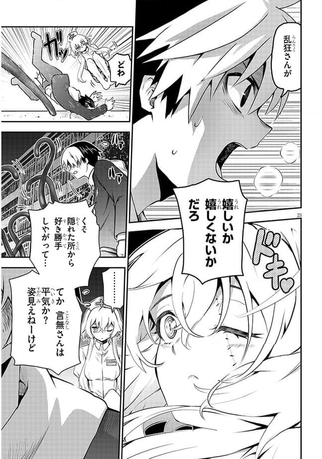 幽活。 ～オバケになった俺が憧れの女の子にイタズラする～ 第9.2話 - Trang 7