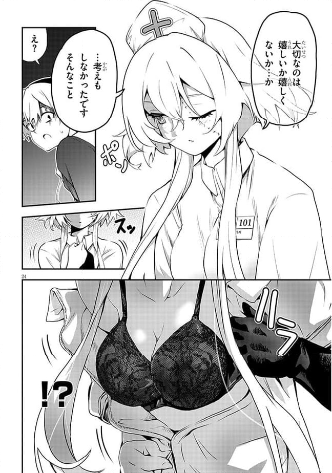 幽活。 ～オバケになった俺が憧れの女の子にイタズラする～ 第9.2話 - Trang 8