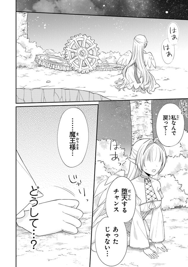 ルシフェルちゃんは堕天したい - 第6話 - Page 30