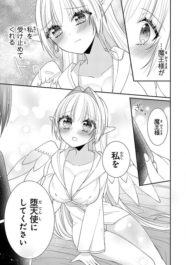 ルシフェルちゃんは堕天したい - 第8話 - Page 15