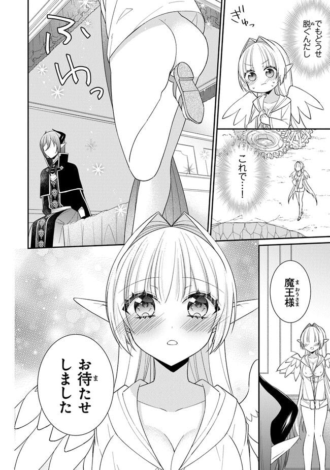 ルシフェルちゃんは堕天したい - 第8話 - Page 10