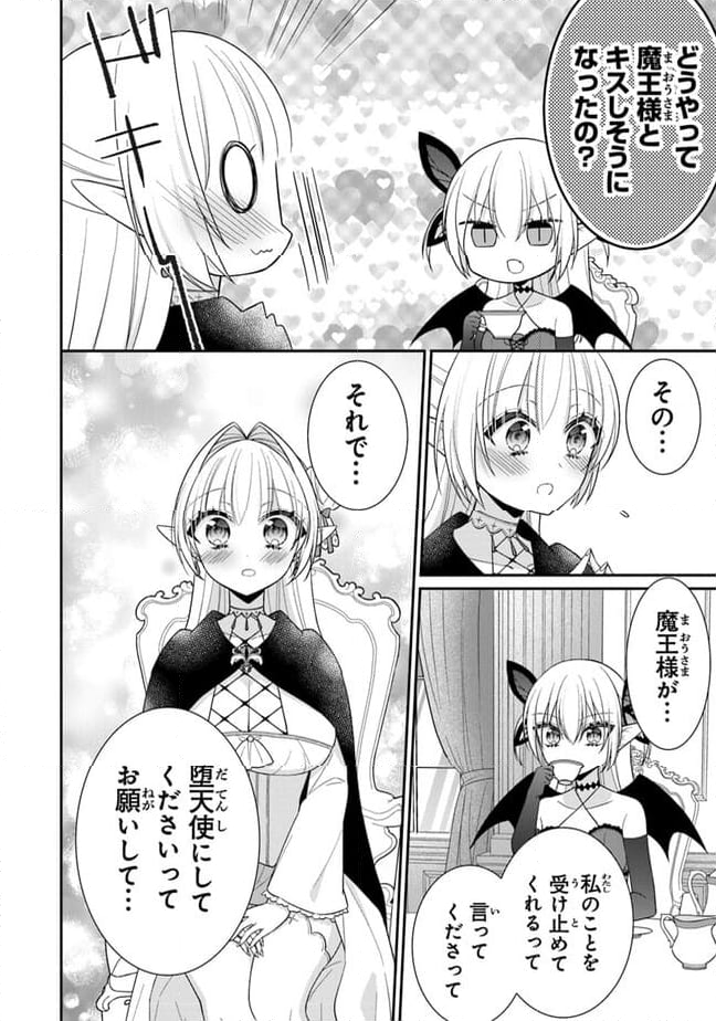 ルシフェルちゃんは堕天したい - 第10話 - Page 4