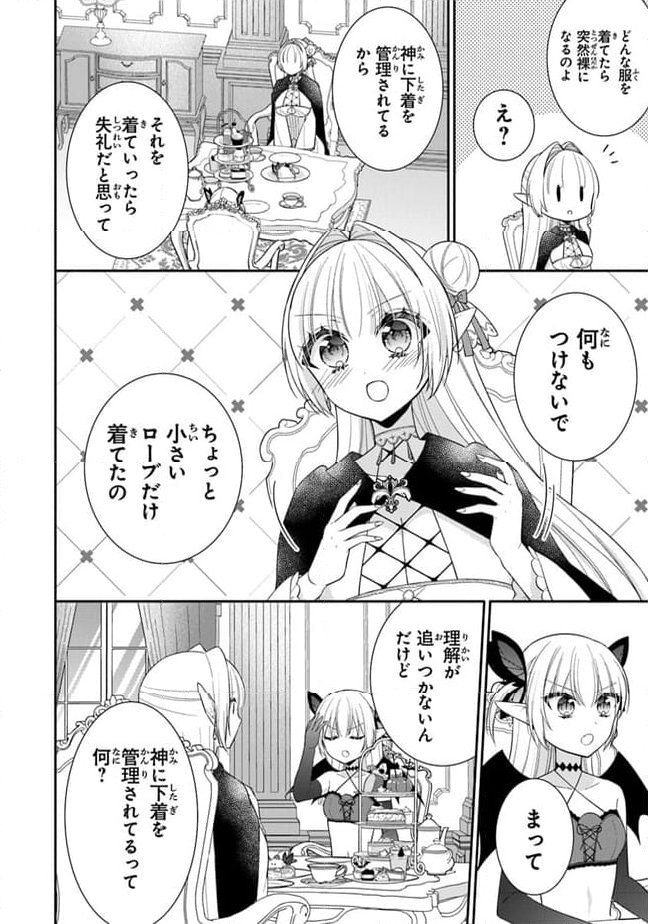 ルシフェルちゃんは堕天したい - 第10話 - Page 6