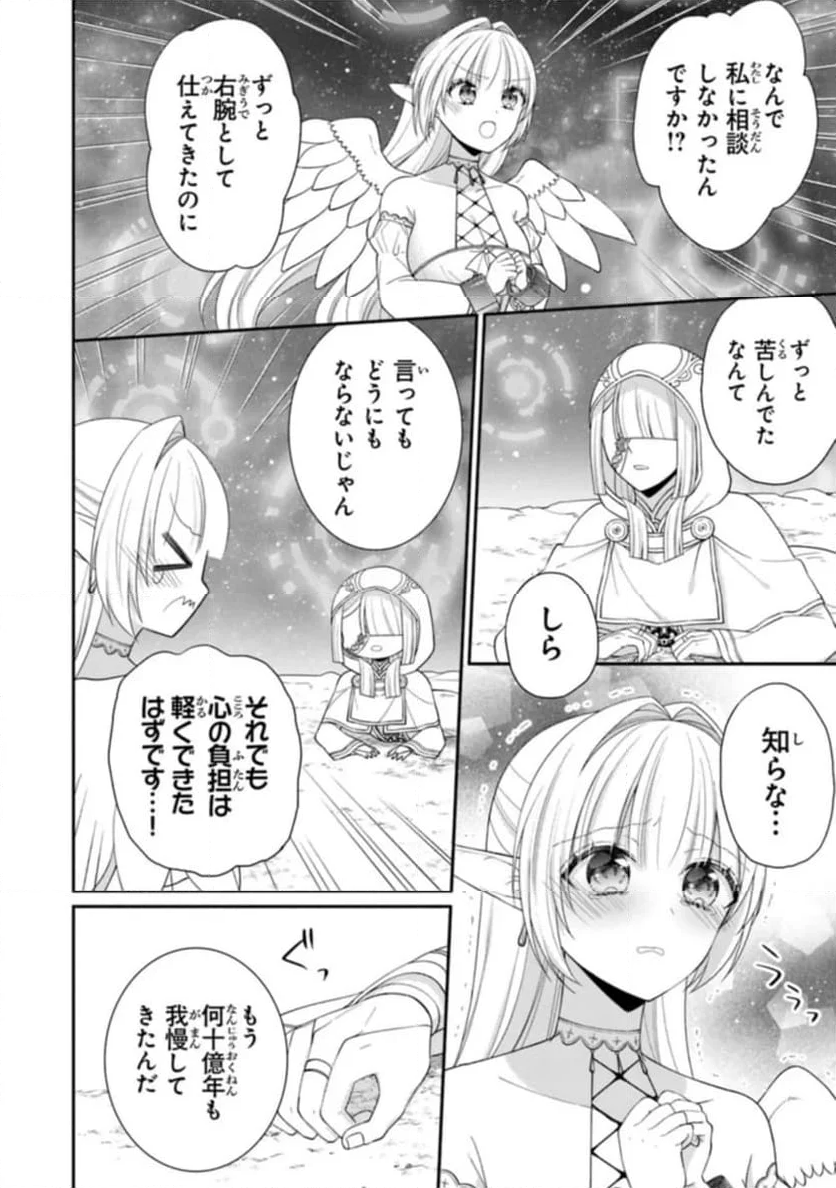 ルシフェルちゃんは堕天したい - 第14話 - Page 16