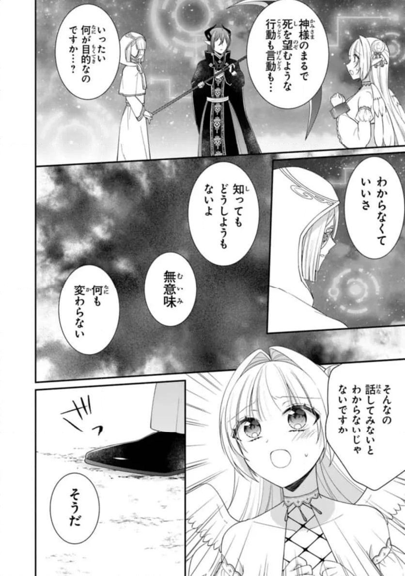 ルシフェルちゃんは堕天したい - 第14話 - Page 8