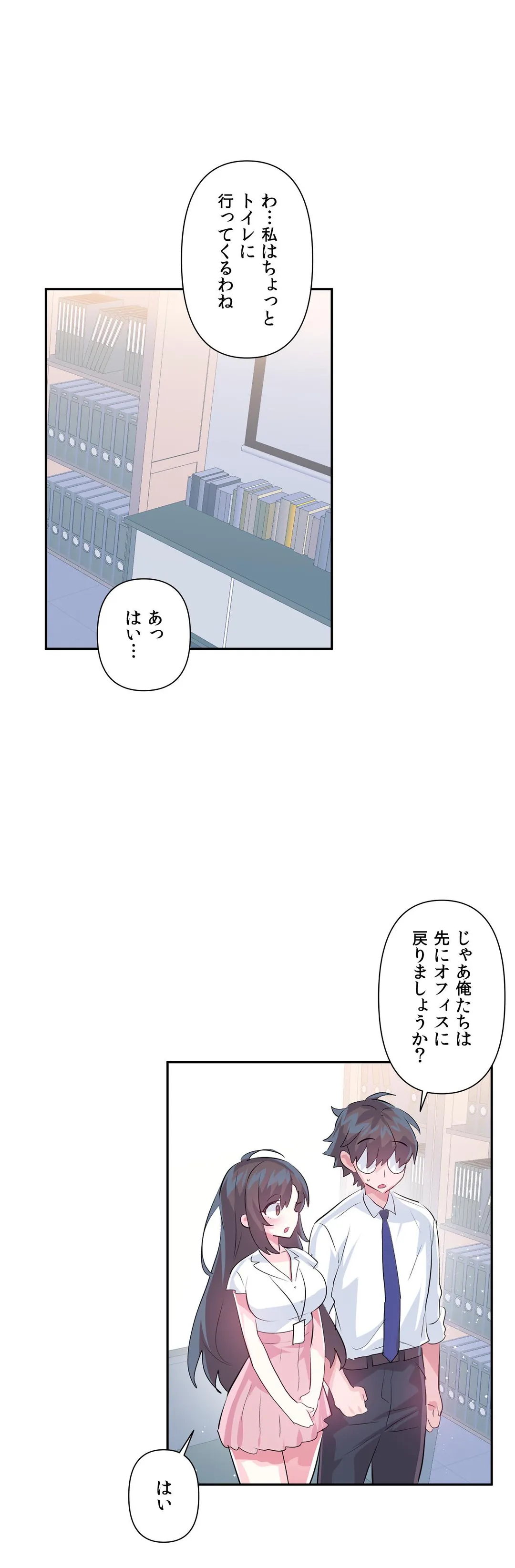 生意気ギャルの家庭教師、始めます 第5話 - Trang 1