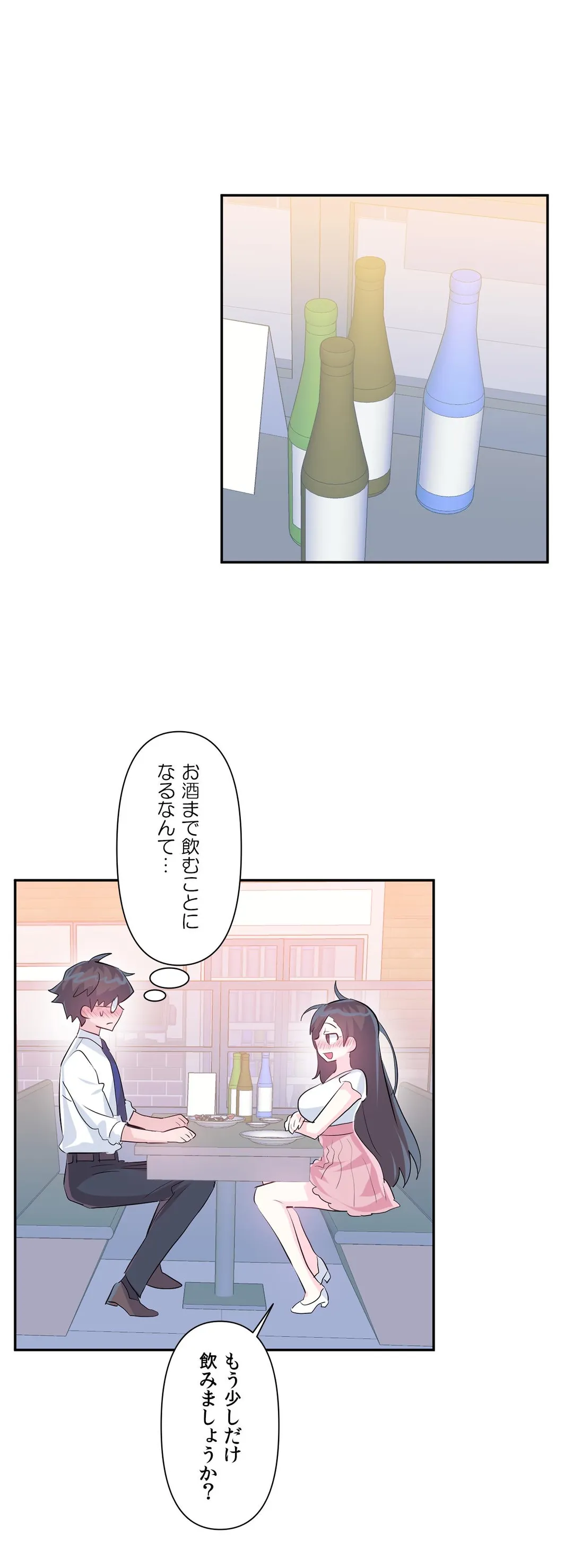 生意気ギャルの家庭教師、始めます 第5話 - Trang 12