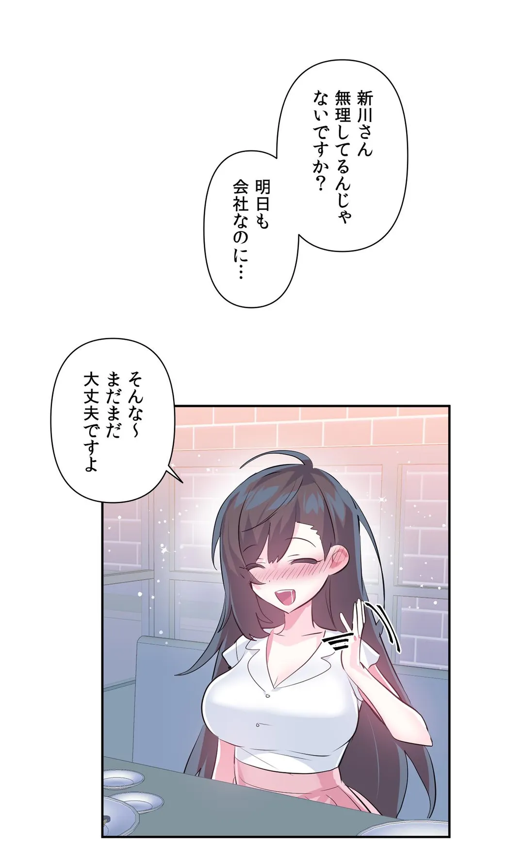 生意気ギャルの家庭教師、始めます 第5話 - Trang 13