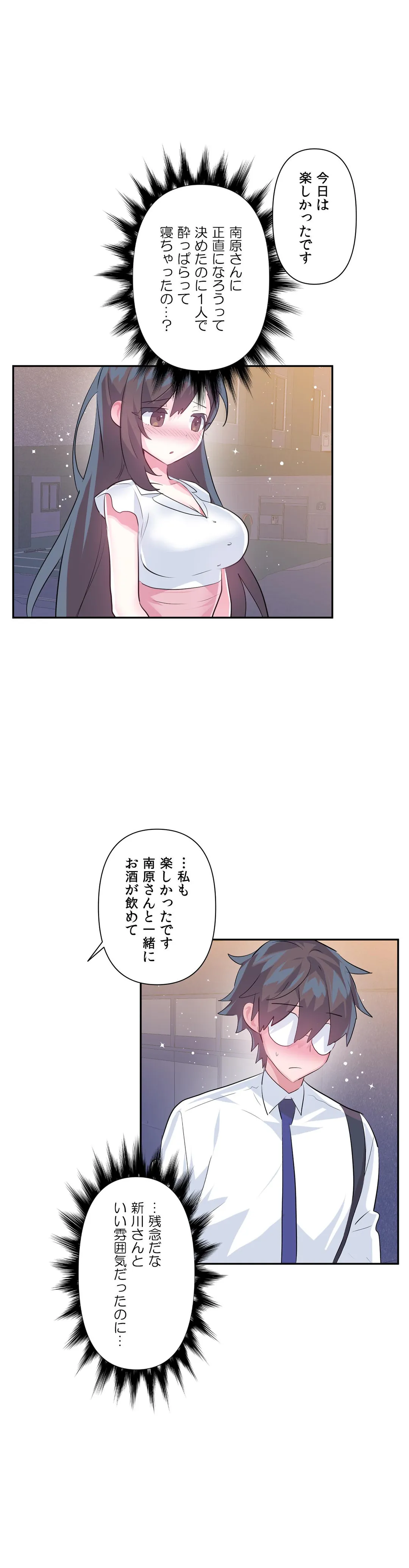 生意気ギャルの家庭教師、始めます 第5話 - Trang 24