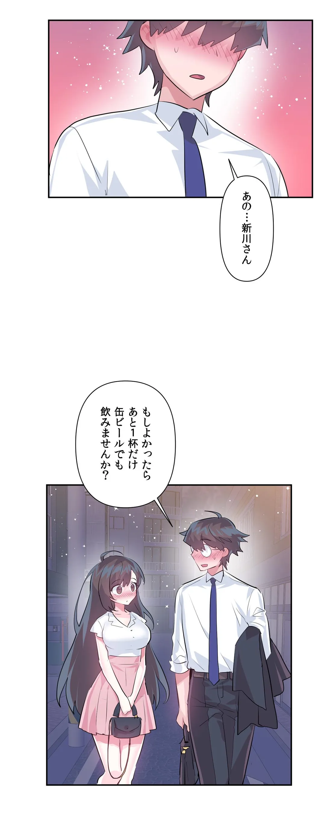 生意気ギャルの家庭教師、始めます 第5話 - Trang 25