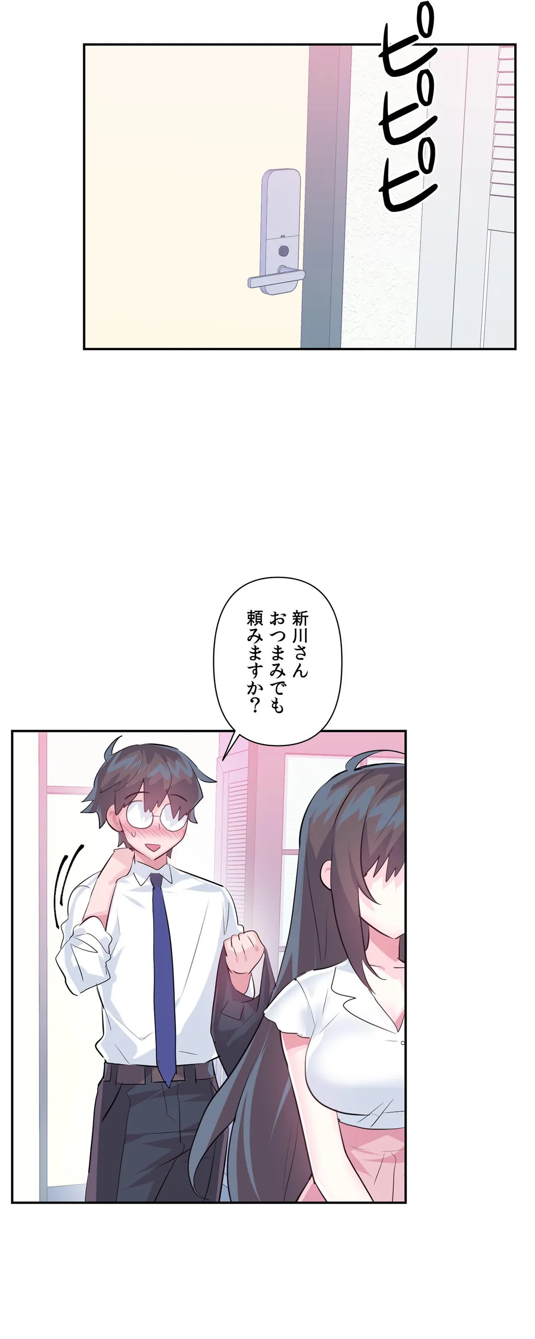 生意気ギャルの家庭教師、始めます 第5話 - Trang 28