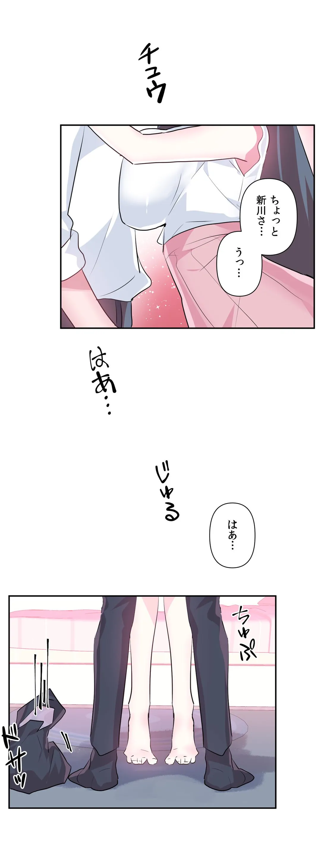 生意気ギャルの家庭教師、始めます 第5話 - Trang 32