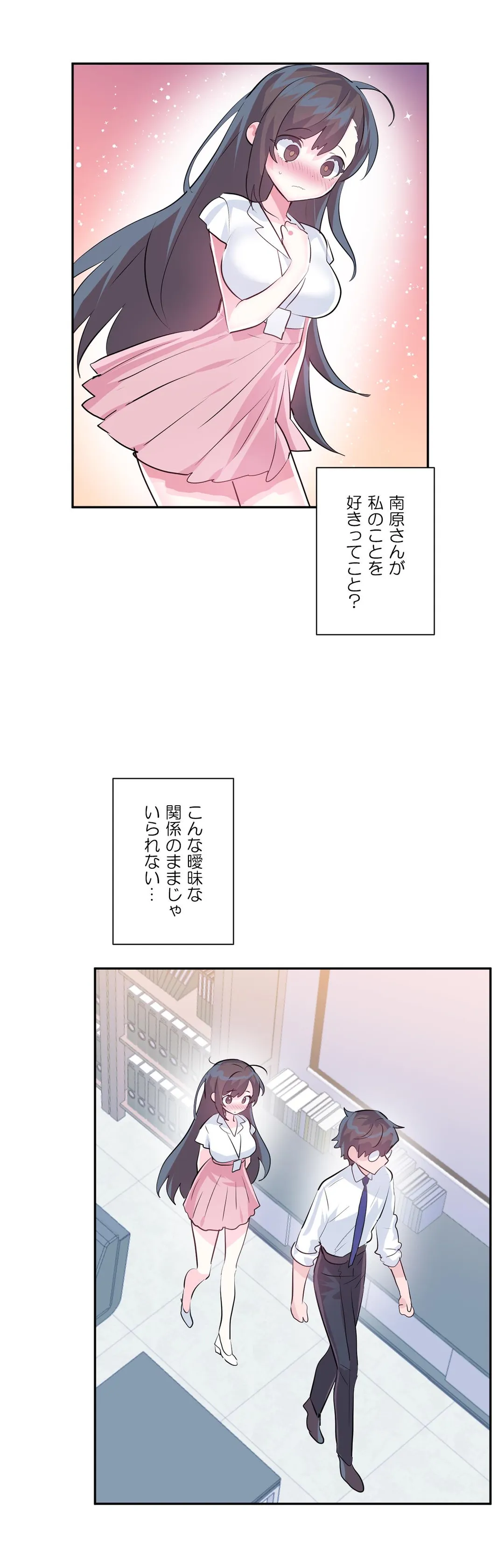 生意気ギャルの家庭教師、始めます 第5話 - Trang 5