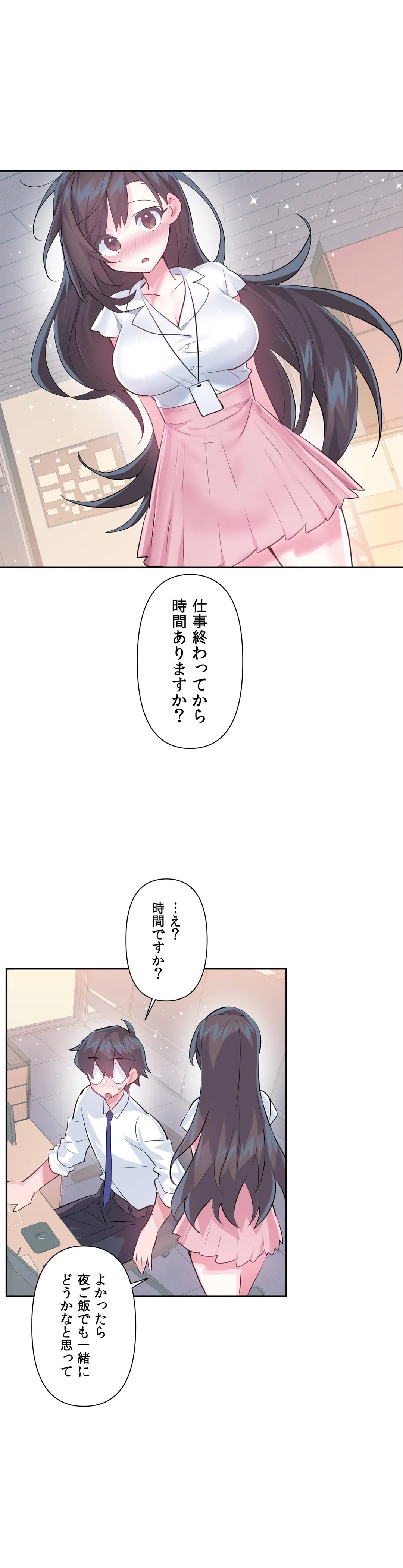 生意気ギャルの家庭教師、始めます 第5話 - Trang 8