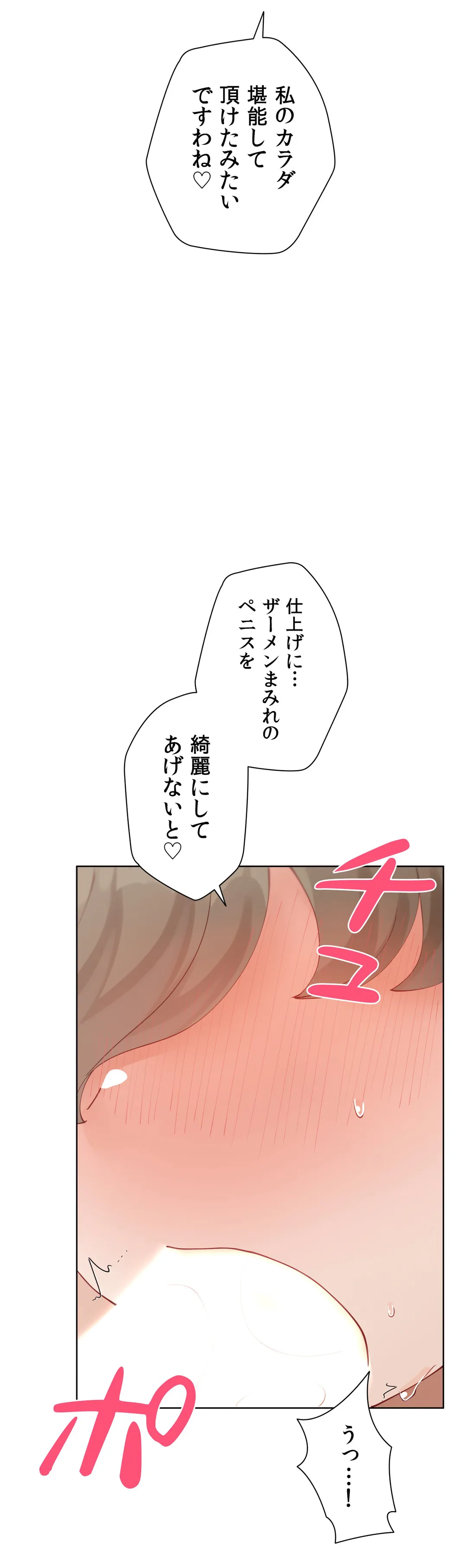 生意気ギャルの家庭教師、始めます 第27話 - Trang 11