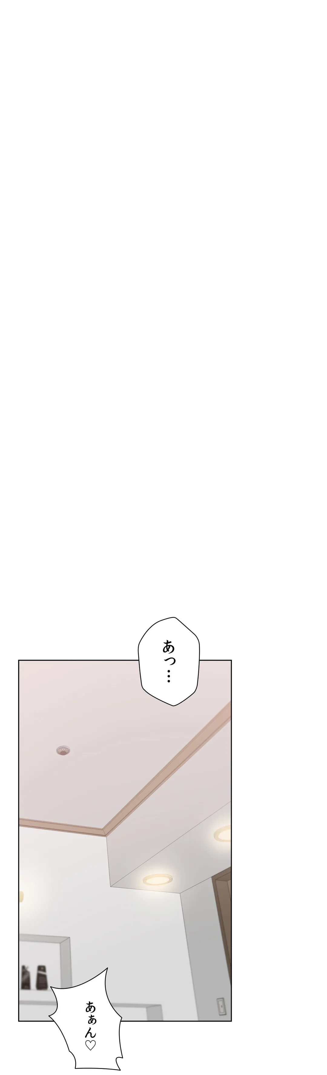 生意気ギャルの家庭教師、始めます 第27話 - Trang 17