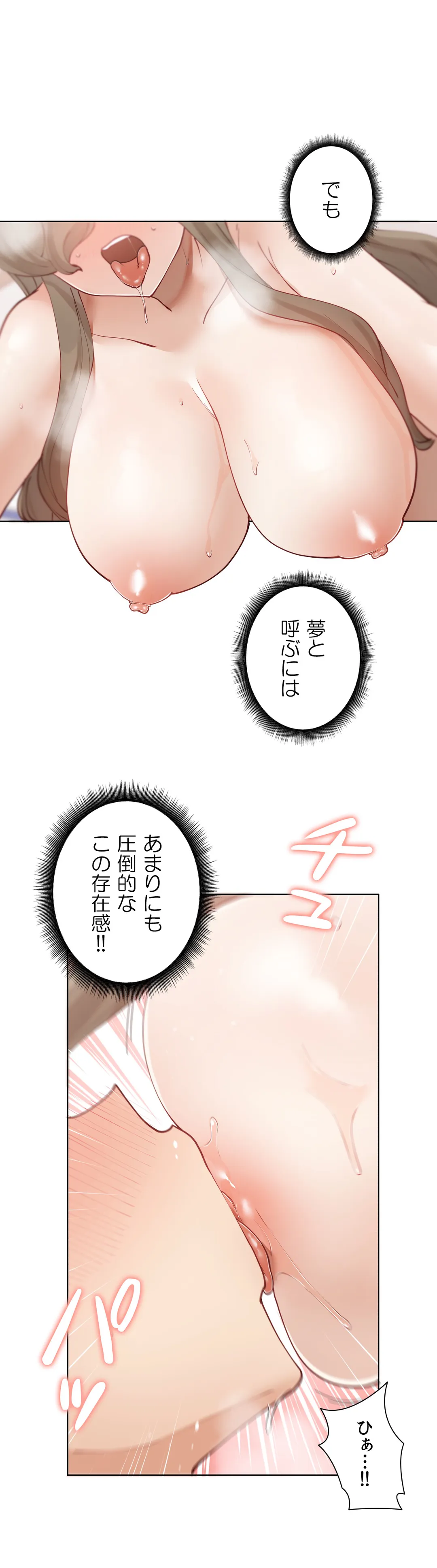 生意気ギャルの家庭教師、始めます 第27話 - Trang 21