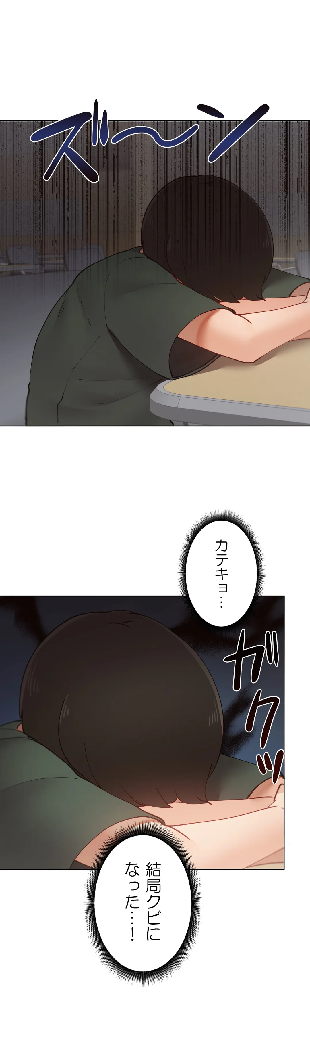 生意気ギャルの家庭教師、始めます 第27話 - Trang 43