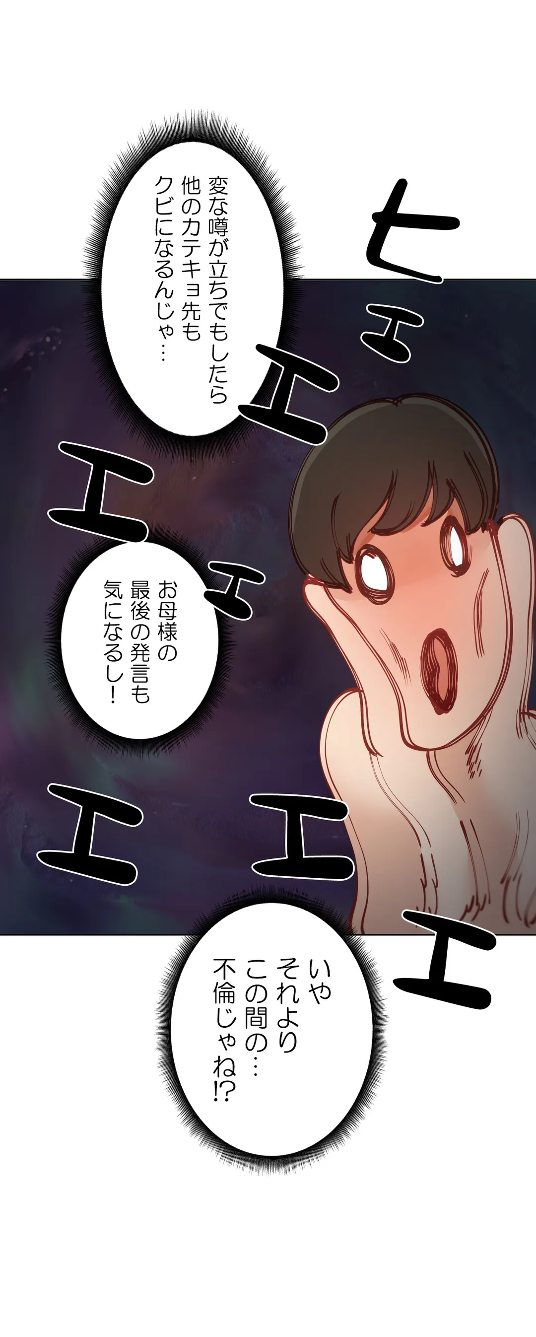 生意気ギャルの家庭教師、始めます 第27話 - Trang 44