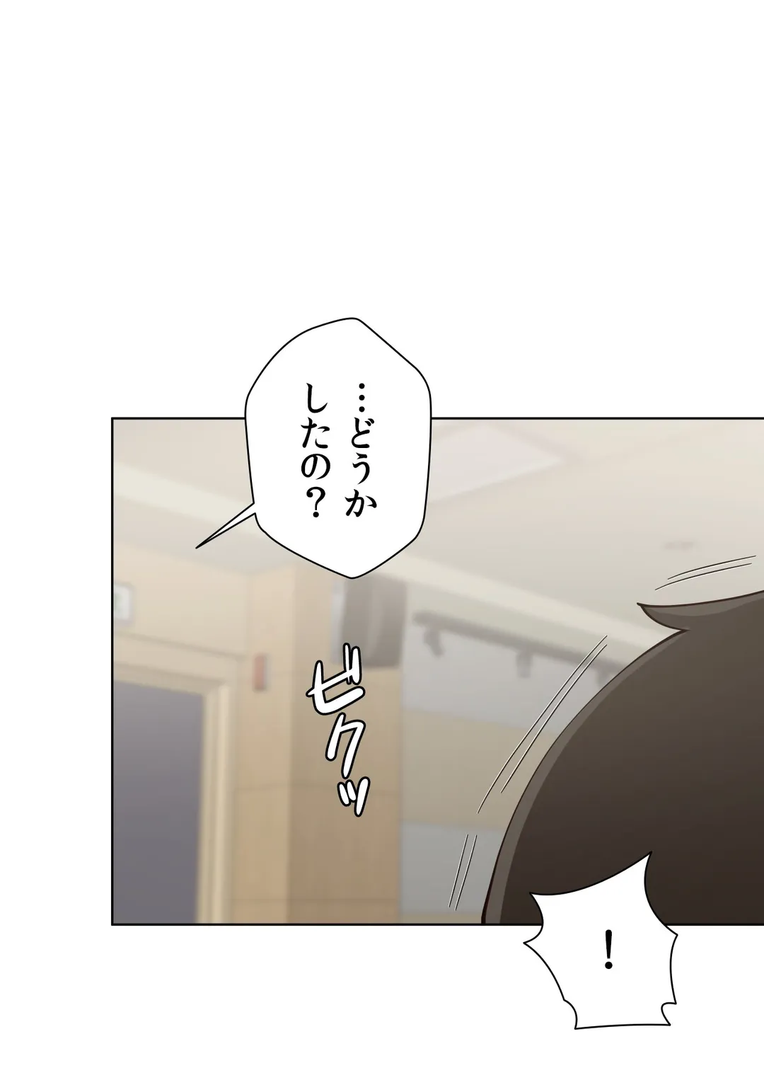 生意気ギャルの家庭教師、始めます 第27話 - Trang 45