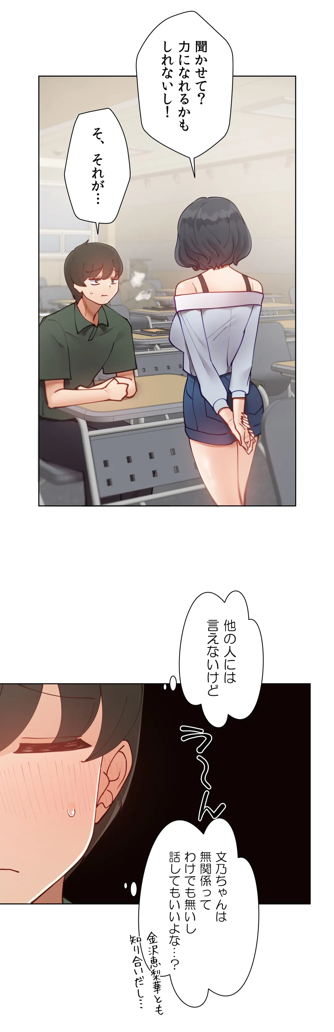 生意気ギャルの家庭教師、始めます 第27話 - Trang 47