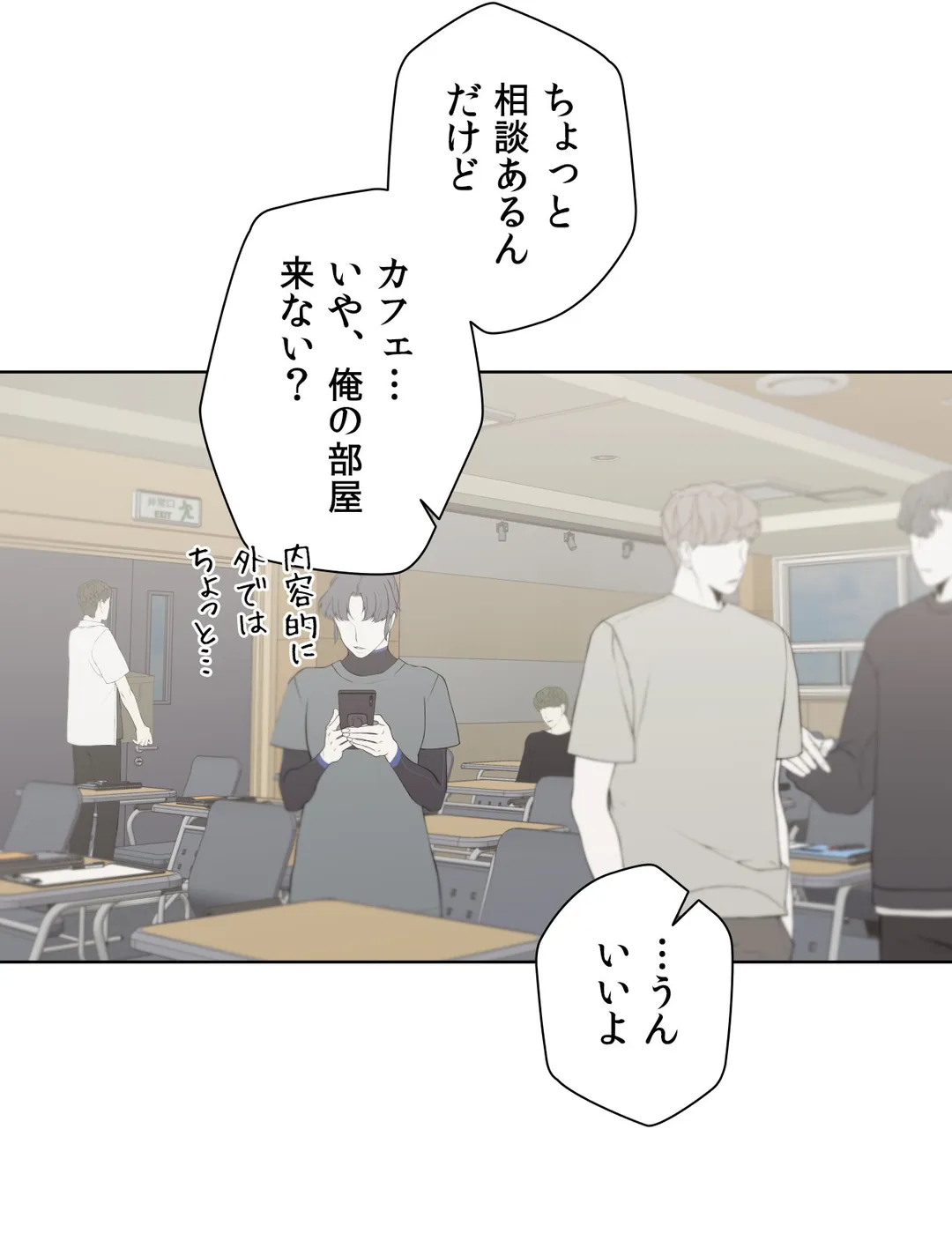 生意気ギャルの家庭教師、始めます 第27話 - Trang 48