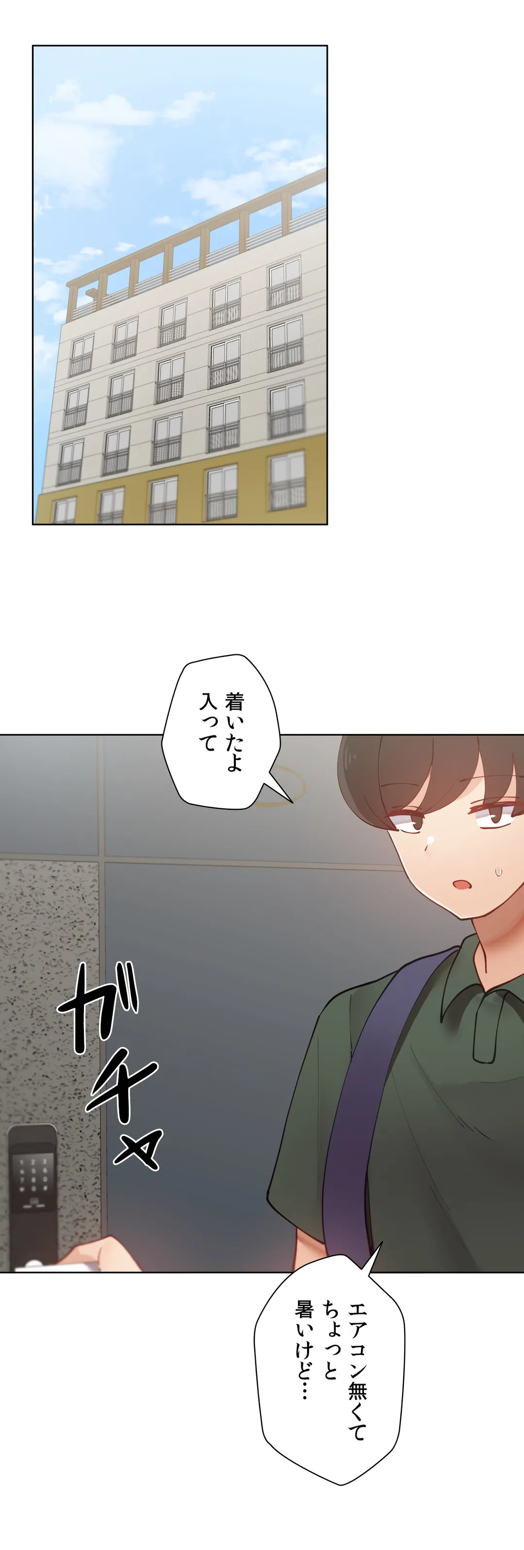 生意気ギャルの家庭教師、始めます 第27話 - Trang 51