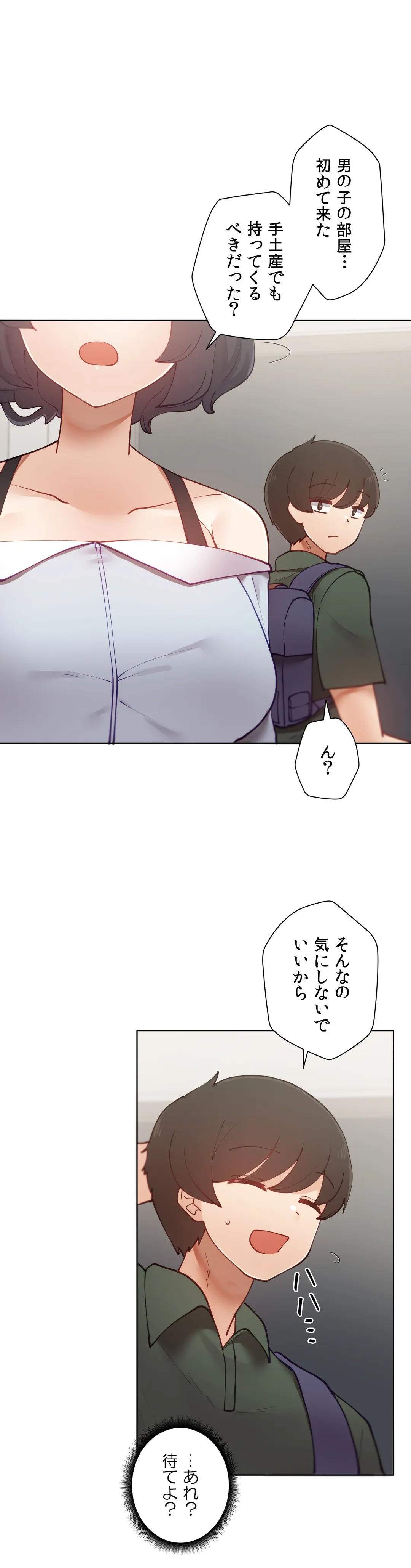 生意気ギャルの家庭教師、始めます 第27話 - Trang 52
