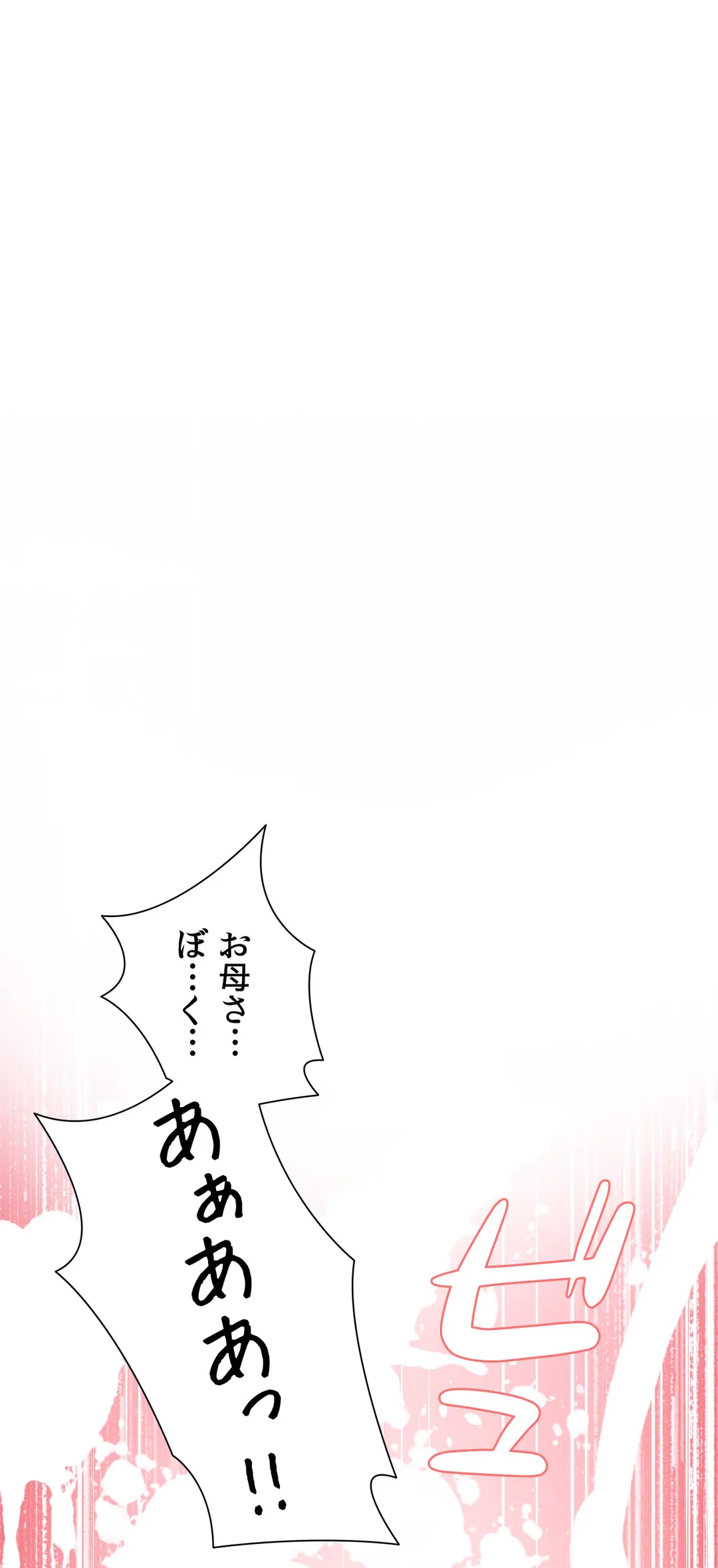 生意気ギャルの家庭教師、始めます 第27話 - Trang 7